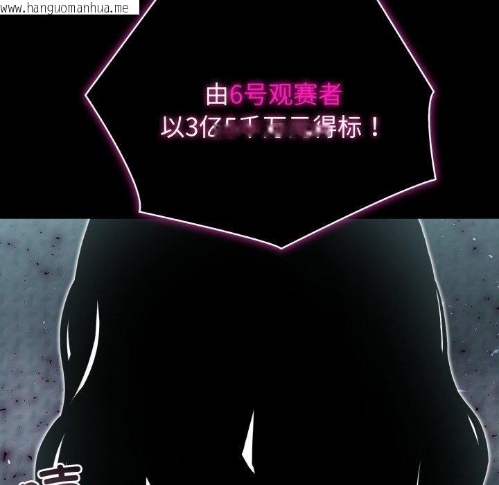 韩国漫画夫妇游戏韩漫_夫妇游戏-第33话在线免费阅读-韩国漫画-第86张图片