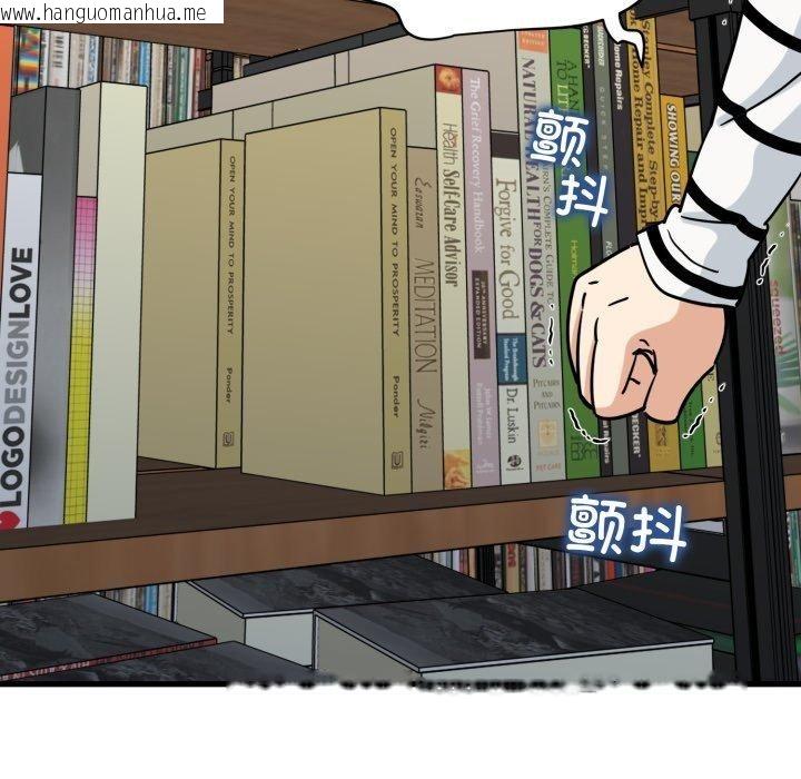 韩国漫画发小碰不得/强制催眠韩漫_发小碰不得/强制催眠-第74话在线免费阅读-韩国漫画-第134张图片