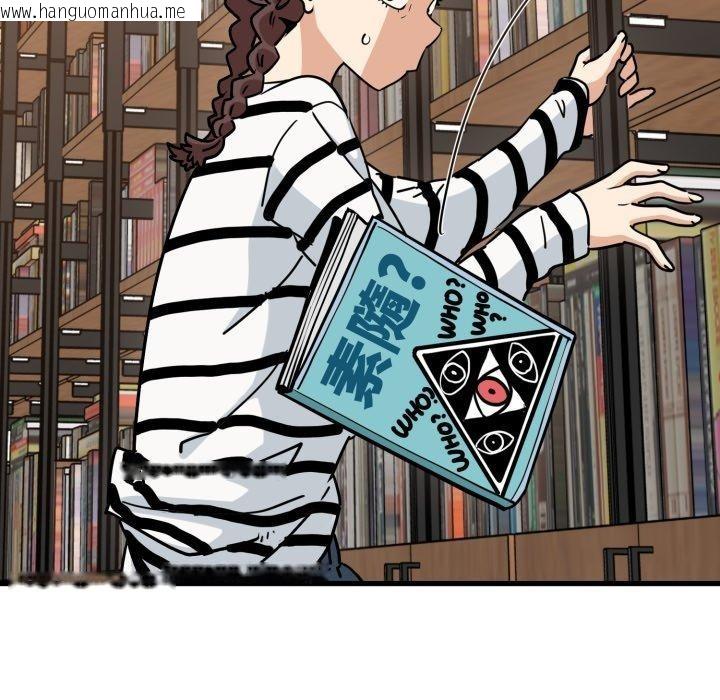 韩国漫画发小碰不得/强制催眠韩漫_发小碰不得/强制催眠-第74话在线免费阅读-韩国漫画-第62张图片