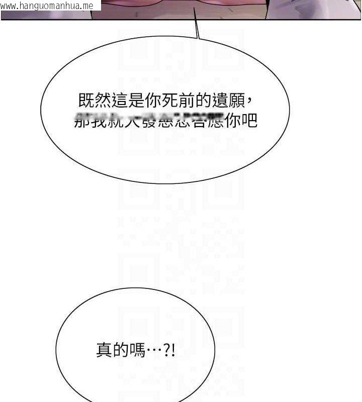 韩国漫画色轮眼韩漫_色轮眼-第2季-第79话-主动张开双腿的魅魔在线免费阅读-韩国漫画-第43张图片