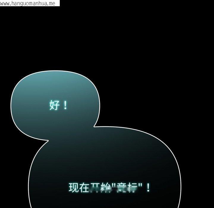韩国漫画夫妇游戏韩漫_夫妇游戏-第33话在线免费阅读-韩国漫画-第8张图片