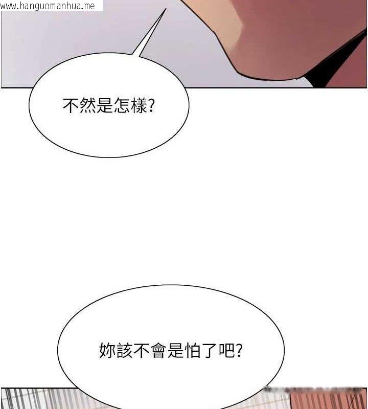 韩国漫画色轮眼韩漫_色轮眼-第2季-第79话-主动张开双腿的魅魔在线免费阅读-韩国漫画-第12张图片