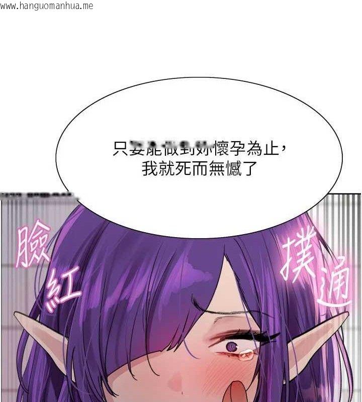 韩国漫画色轮眼韩漫_色轮眼-第2季-第79话-主动张开双腿的魅魔在线免费阅读-韩国漫画-第37张图片