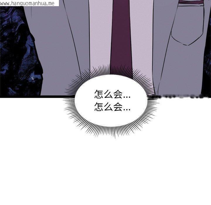 韩国漫画犬神的游戏韩漫_犬神的游戏-第25话在线免费阅读-韩国漫画-第85张图片