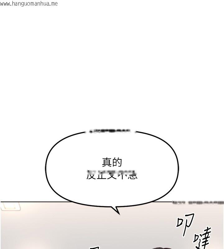 韩国漫画鲁蛇社畜的金手指韩漫_鲁蛇社畜的金手指-第27话-积极献身的组长在线免费阅读-韩国漫画-第103张图片