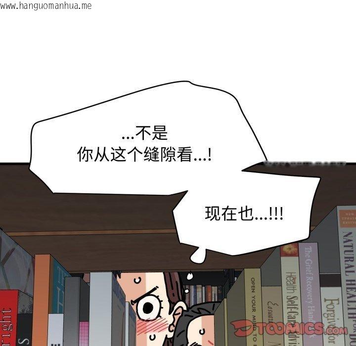 韩国漫画发小碰不得/强制催眠韩漫_发小碰不得/强制催眠-第74话在线免费阅读-韩国漫画-第138张图片