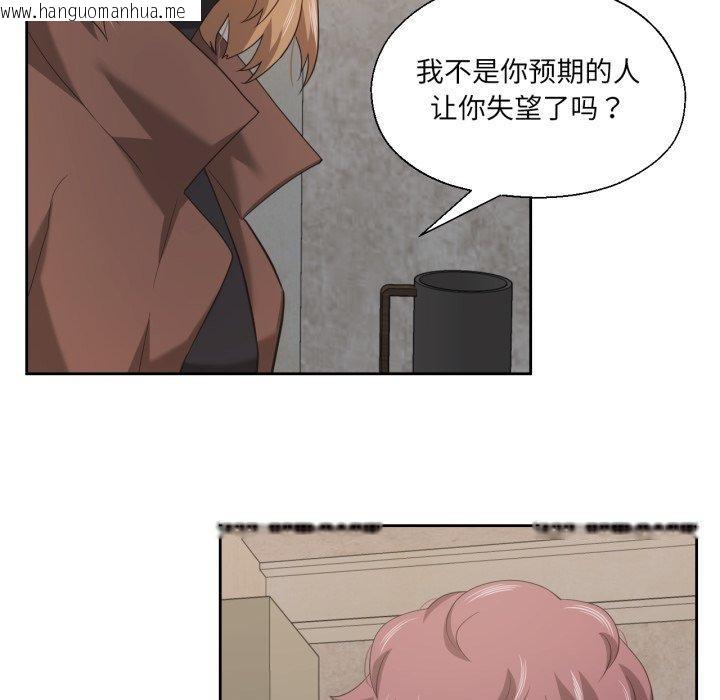 韩国漫画我的傻瓜男友韩漫_我的傻瓜男友-第17话在线免费阅读-韩国漫画-第79张图片
