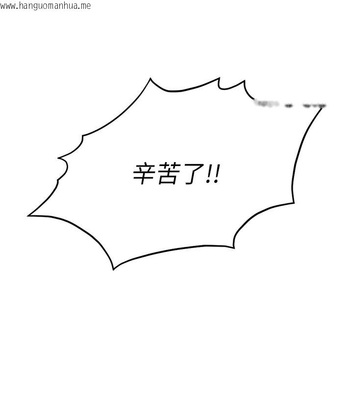 韩国漫画鲁蛇社畜的金手指韩漫_鲁蛇社畜的金手指-第27话-积极献身的组长在线免费阅读-韩国漫画-第46张图片