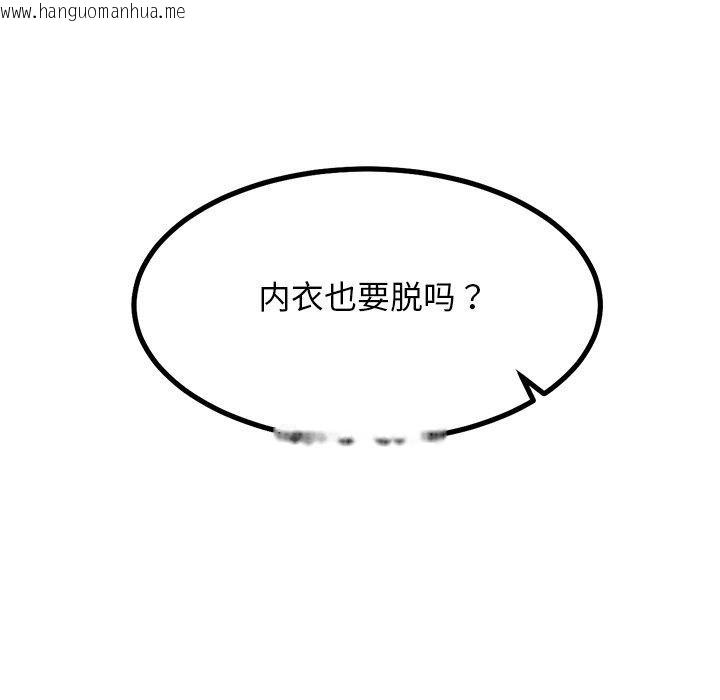韩国漫画犬神的游戏韩漫_犬神的游戏-第25话在线免费阅读-韩国漫画-第96张图片