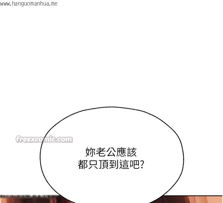 韩国漫画人妻猎人韩漫_人妻猎人-第88话-体验无下限失节play在线免费阅读-韩国漫画-第42张图片