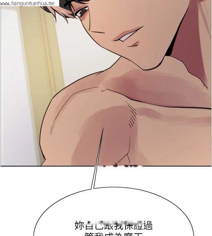 韩国漫画色轮眼韩漫_色轮眼-第2季-第79话-主动张开双腿的魅魔在线免费阅读-韩国漫画-第7张图片