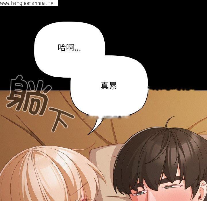 韩国漫画幸福来得太突然韩漫_幸福来得太突然-第29话在线免费阅读-韩国漫画-第125张图片
