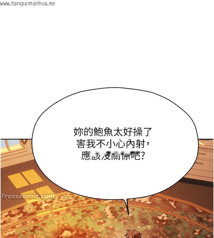 韩国漫画人妻猎人韩漫_人妻猎人-第88话-体验无下限失节play在线免费阅读-韩国漫画-第126张图片