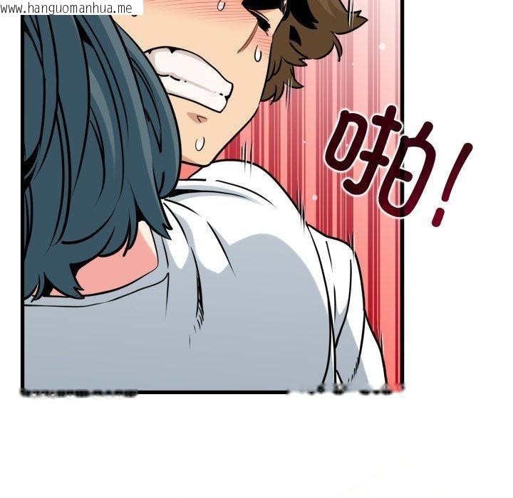 韩国漫画发小碰不得/强制催眠韩漫_发小碰不得/强制催眠-第74话在线免费阅读-韩国漫画-第125张图片