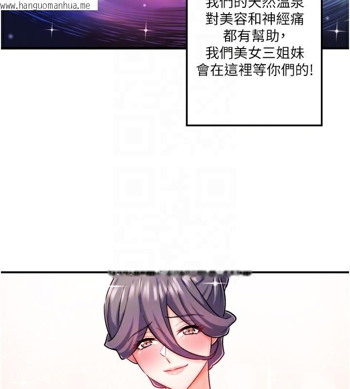 韩国漫画秘密温泉:混汤旅馆韩漫_秘密温泉:混汤旅馆-最终话-我只喜欢妳在线免费阅读-韩国漫画-第87张图片