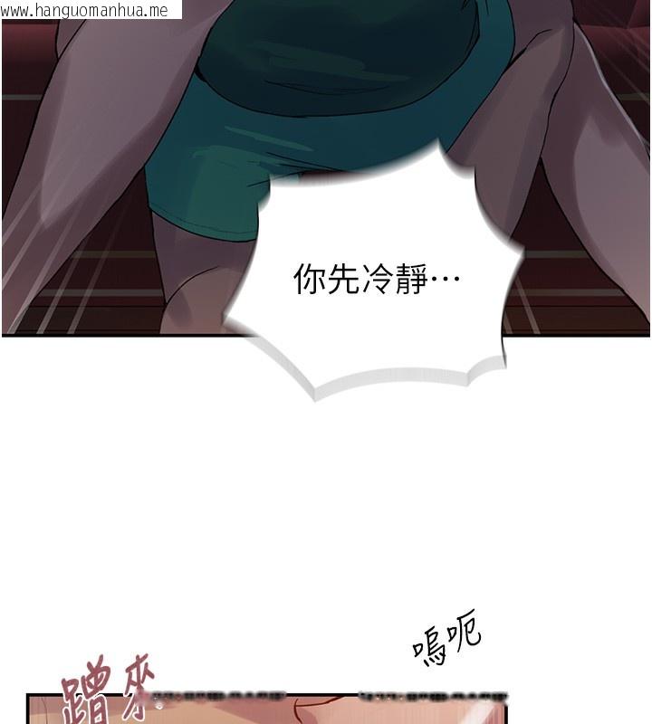 韩国漫画秘密教学韩漫_秘密教学-第273话-我想吸姐姐的奶在线免费阅读-韩国漫画-第26张图片