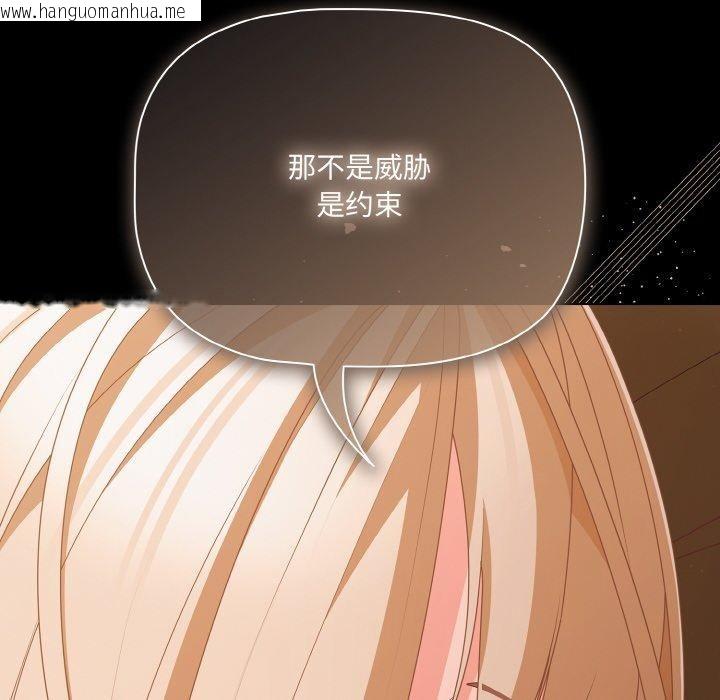 韩国漫画幸福来得太突然韩漫_幸福来得太突然-第29话在线免费阅读-韩国漫画-第136张图片