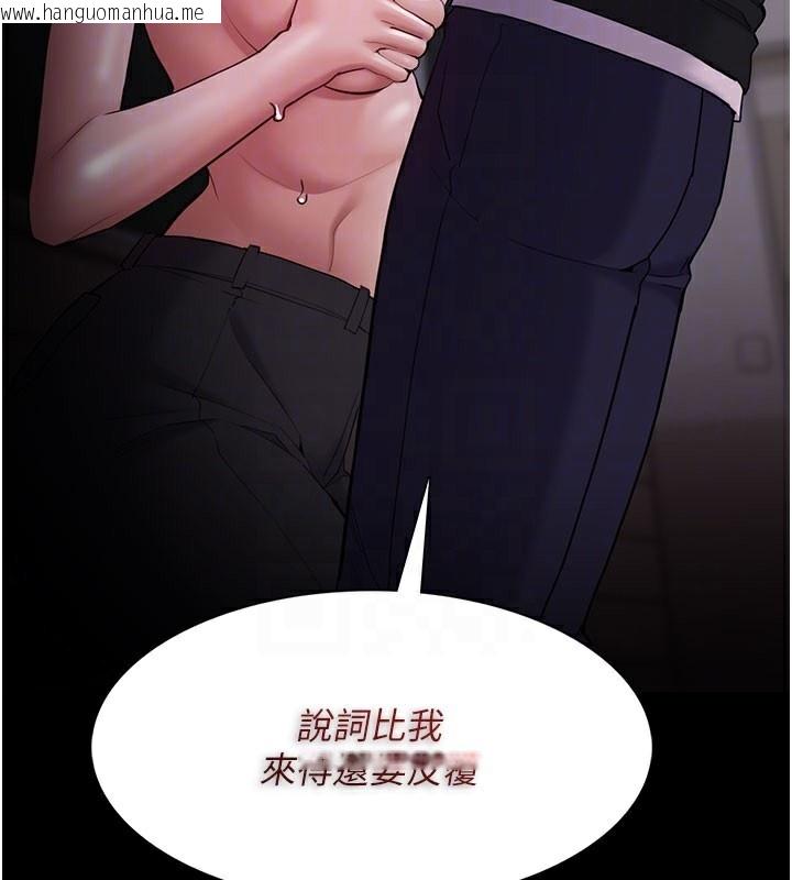 韩国漫画痴汉成瘾韩漫_痴汉成瘾-第133话-肉便器女检在线免费阅读-韩国漫画-第67张图片