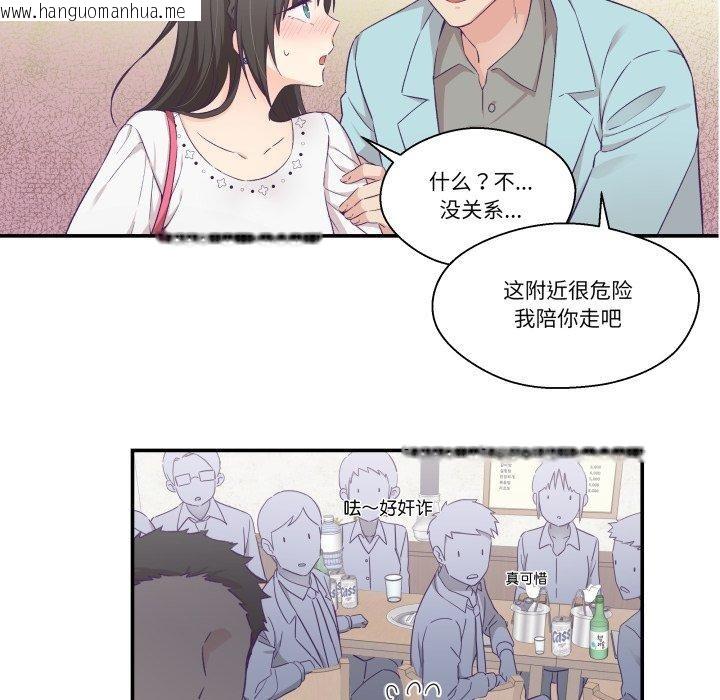 韩国漫画柔软的爱人韩漫_柔软的爱人-第14话在线免费阅读-韩国漫画-第17张图片