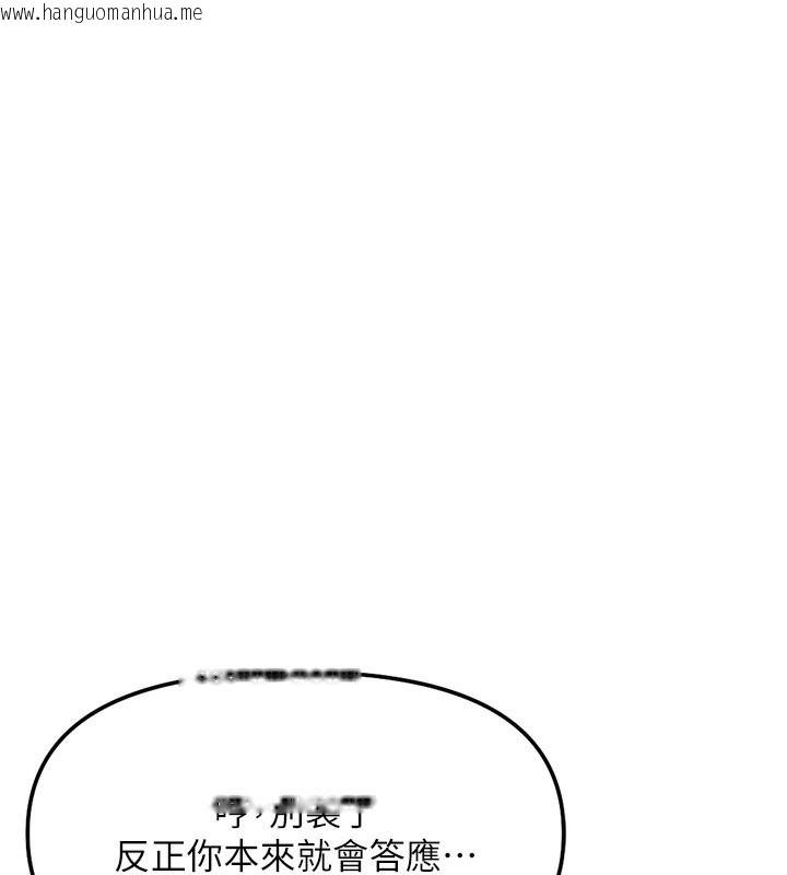 韩国漫画鲁蛇社畜的金手指韩漫_鲁蛇社畜的金手指-第27话-积极献身的组长在线免费阅读-韩国漫画-第159张图片