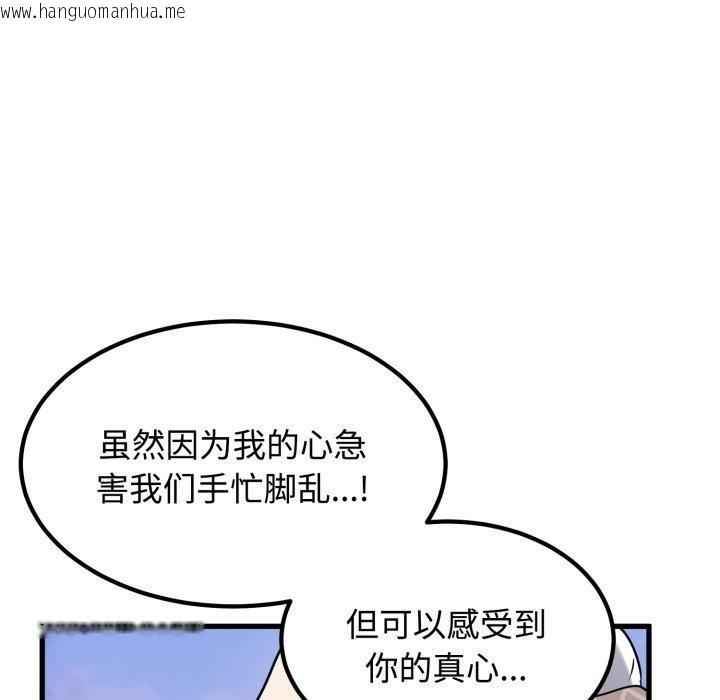 韩国漫画发小碰不得/强制催眠韩漫_发小碰不得/强制催眠-第74话在线免费阅读-韩国漫画-第153张图片