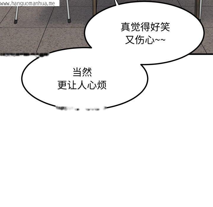 韩国漫画发小碰不得/强制催眠韩漫_发小碰不得/强制催眠-第74话在线免费阅读-韩国漫画-第99张图片