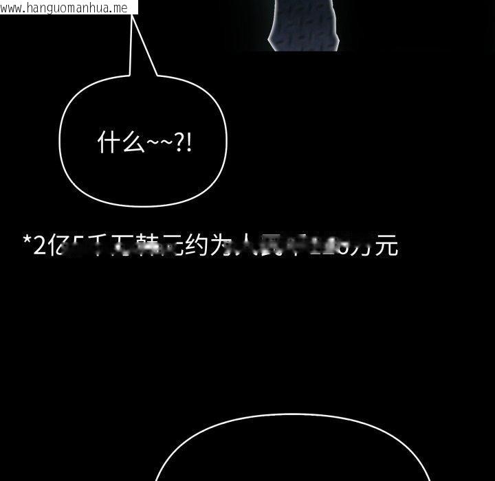 韩国漫画夫妇游戏韩漫_夫妇游戏-第33话在线免费阅读-韩国漫画-第77张图片