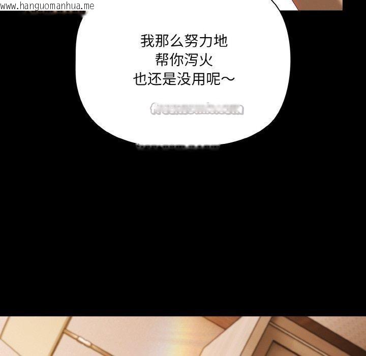 韩国漫画幸福来得太突然韩漫_幸福来得太突然-第29话在线免费阅读-韩国漫画-第154张图片