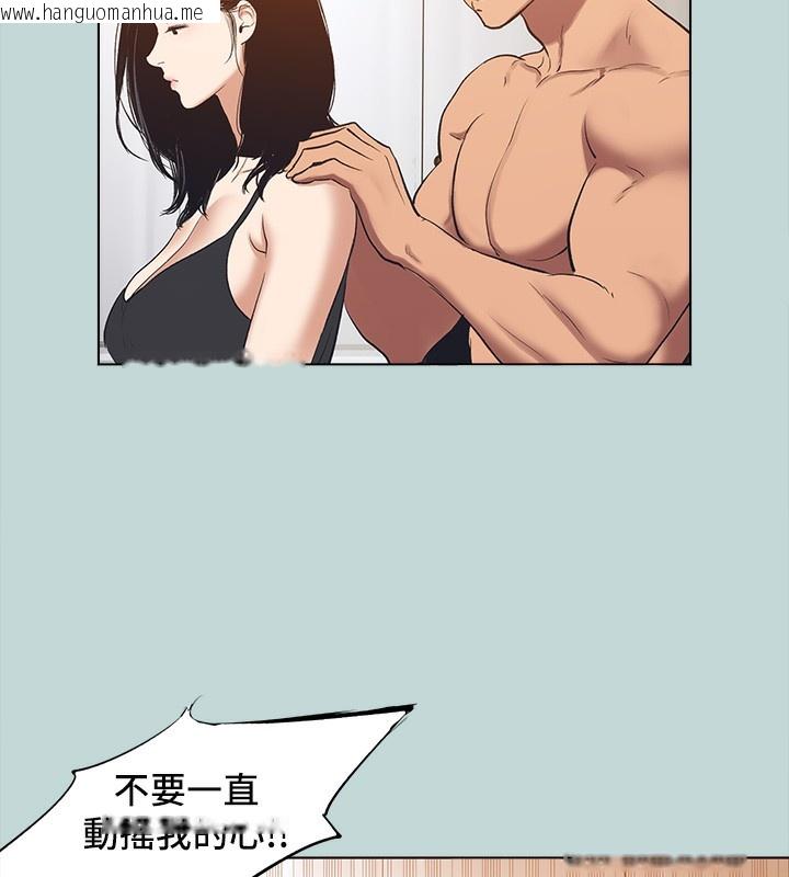 韩国漫画纵夏夜之梦(无码版)韩漫_纵夏夜之梦(无码版)-第94话-妳是我的女人在线免费阅读-韩国漫画-第8张图片