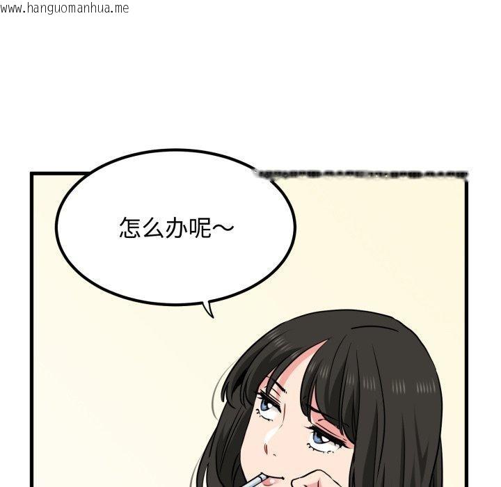 韩国漫画发小碰不得/强制催眠韩漫_发小碰不得/强制催眠-第74话在线免费阅读-韩国漫画-第106张图片