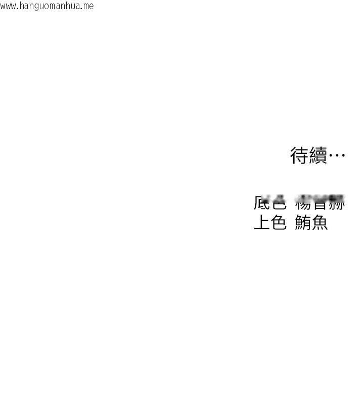 韩国漫画人妻猎人韩漫_人妻猎人-第88话-体验无下限失节play在线免费阅读-韩国漫画-第159张图片