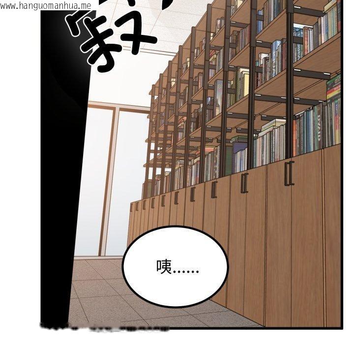 韩国漫画发小碰不得/强制催眠韩漫_发小碰不得/强制催眠-第74话在线免费阅读-韩国漫画-第141张图片