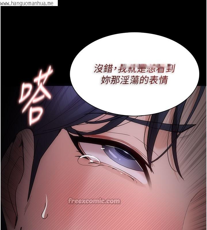 韩国漫画痴汉成瘾韩漫_痴汉成瘾-第133话-肉便器女检在线免费阅读-韩国漫画-第84张图片