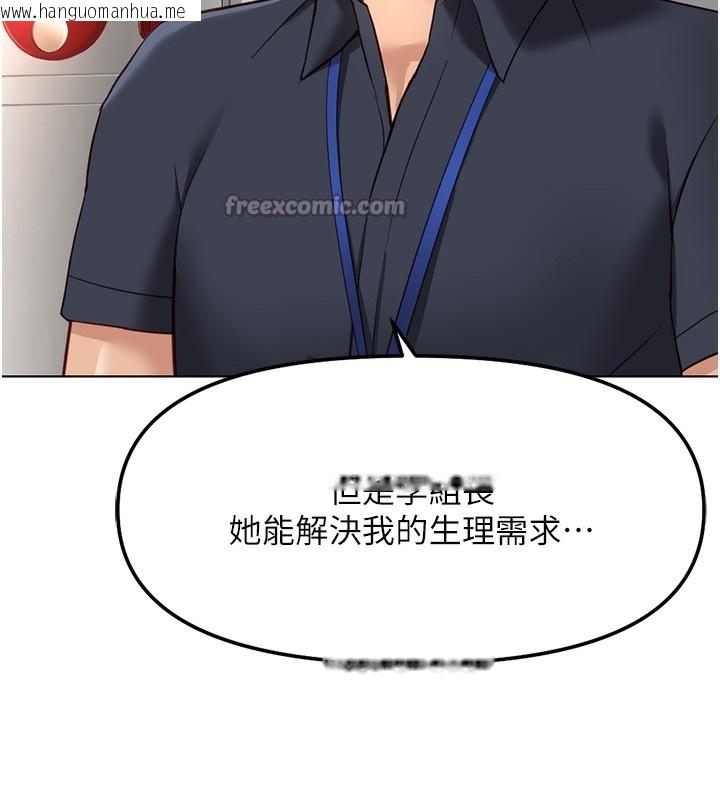 韩国漫画鲁蛇社畜的金手指韩漫_鲁蛇社畜的金手指-第27话-积极献身的组长在线免费阅读-韩国漫画-第28张图片