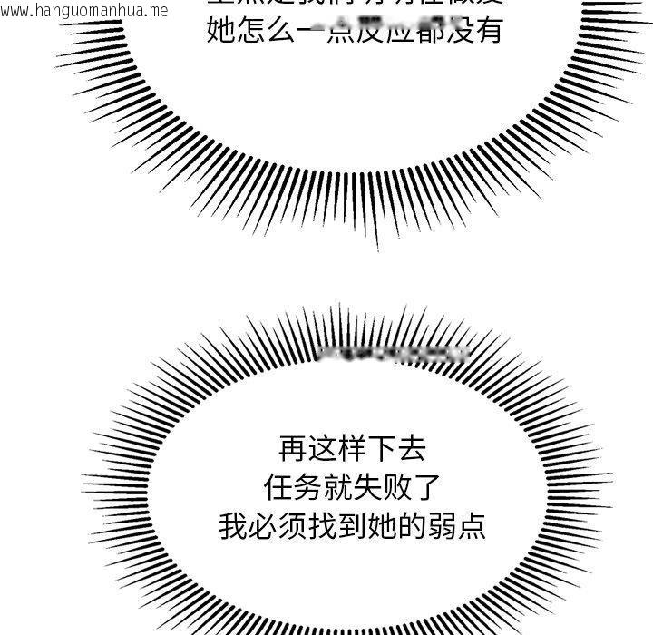 韩国漫画犬神的游戏韩漫_犬神的游戏-第25话在线免费阅读-韩国漫画-第91张图片
