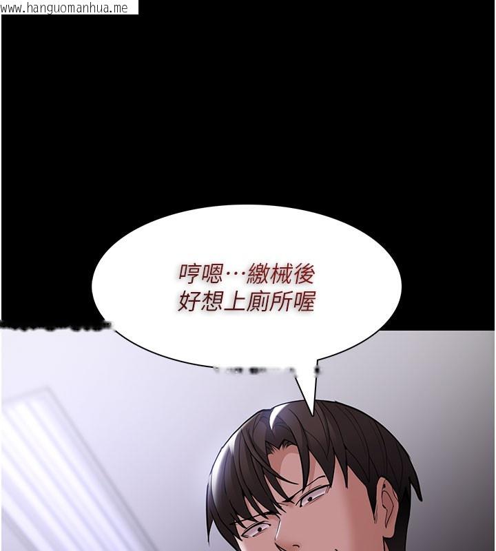 韩国漫画痴汉成瘾韩漫_痴汉成瘾-第133话-肉便器女检在线免费阅读-韩国漫画-第100张图片