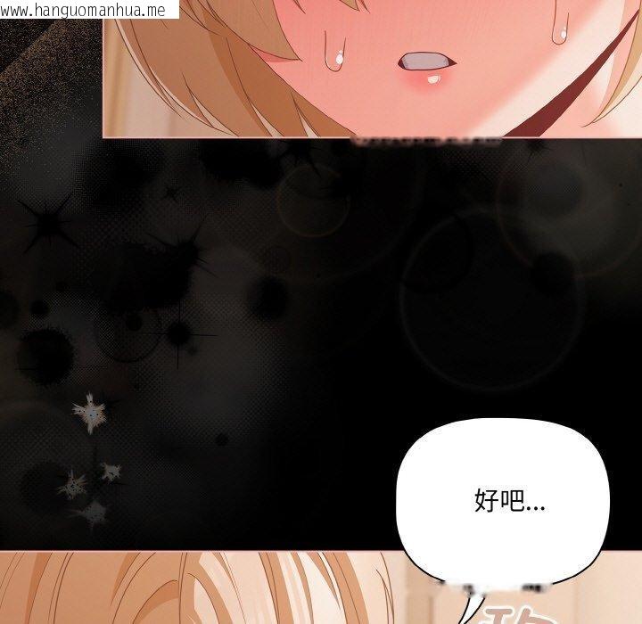 韩国漫画幸福来得太突然韩漫_幸福来得太突然-第29话在线免费阅读-韩国漫画-第51张图片