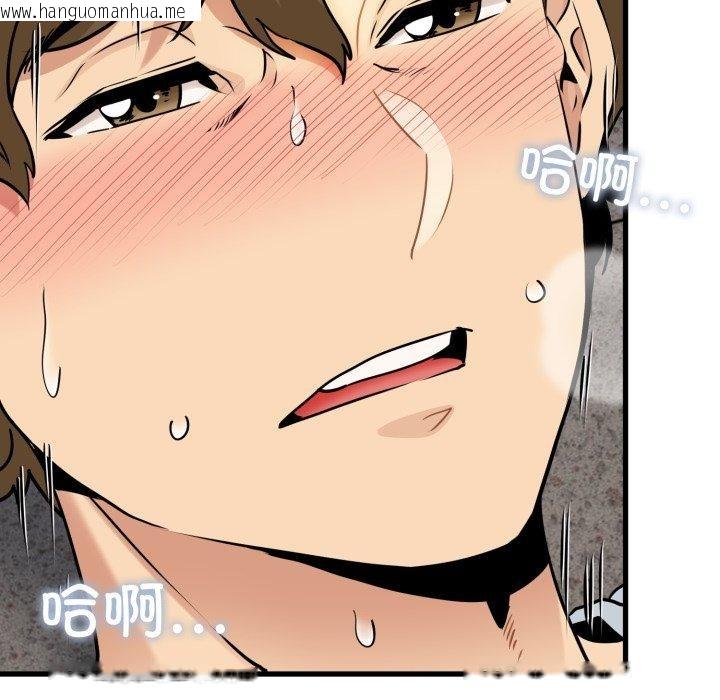 韩国漫画发小碰不得/强制催眠韩漫_发小碰不得/强制催眠-第74话在线免费阅读-韩国漫画-第11张图片