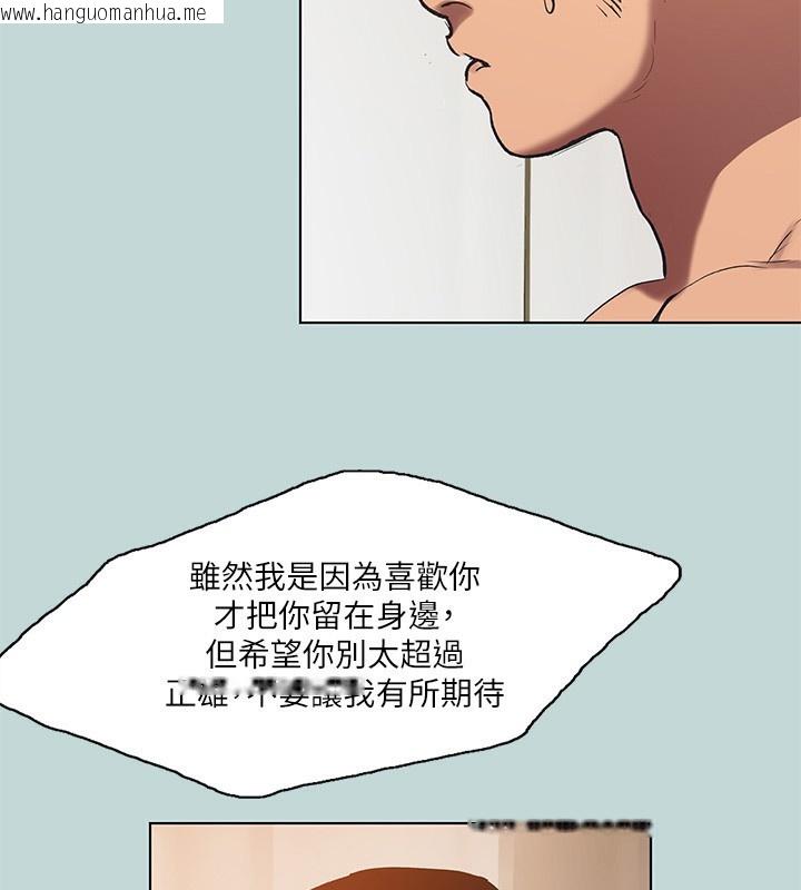 韩国漫画纵夏夜之梦(无码版)韩漫_纵夏夜之梦(无码版)-第94话-妳是我的女人在线免费阅读-韩国漫画-第12张图片