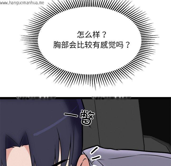 韩国漫画犬神的游戏韩漫_犬神的游戏-第25话在线免费阅读-韩国漫画-第105张图片