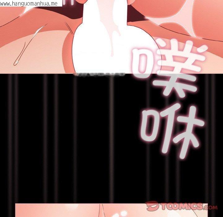 韩国漫画幸福来得太突然韩漫_幸福来得太突然-第29话在线免费阅读-韩国漫画-第120张图片