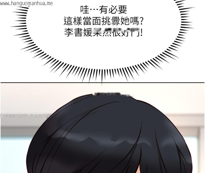 韩国漫画鲁蛇社畜的金手指韩漫_鲁蛇社畜的金手指-第27话-积极献身的组长在线免费阅读-韩国漫画-第106张图片