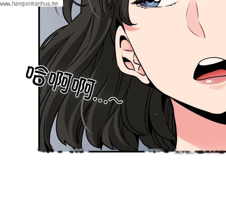 韩国漫画发小碰不得/强制催眠韩漫_发小碰不得/强制催眠-第74话在线免费阅读-韩国漫画-第166张图片