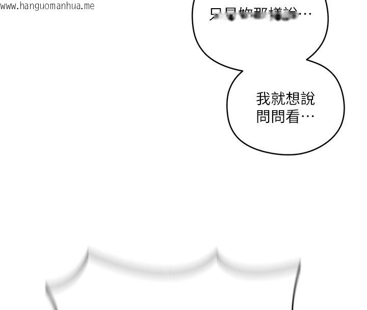 韩国漫画秘密教学韩漫_秘密教学-第273话-我想吸姐姐的奶在线免费阅读-韩国漫画-第88张图片