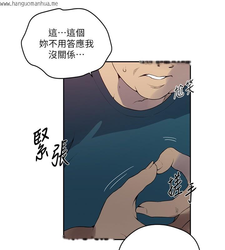 韩国漫画秘密教学韩漫_秘密教学-第273话-我想吸姐姐的奶在线免费阅读-韩国漫画-第87张图片