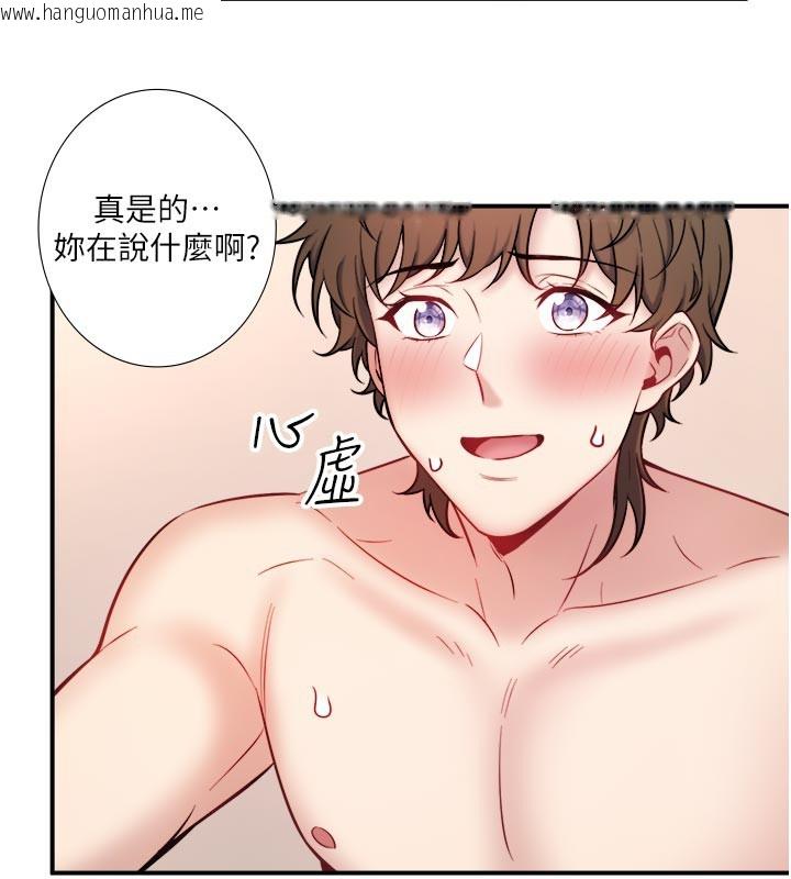 韩国漫画秘密温泉:混汤旅馆韩漫_秘密温泉:混汤旅馆-最终话-我只喜欢妳在线免费阅读-韩国漫画-第46张图片