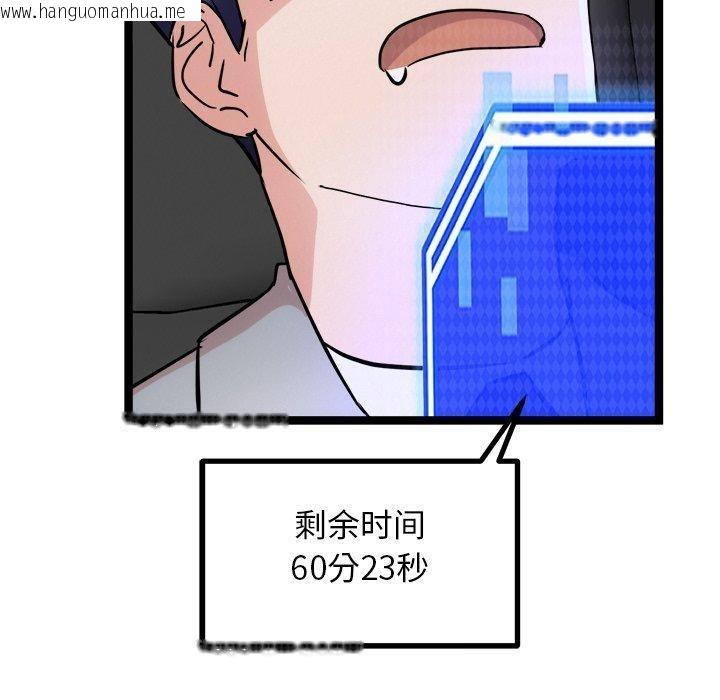 韩国漫画犬神的游戏韩漫_犬神的游戏-第25话在线免费阅读-韩国漫画-第60张图片