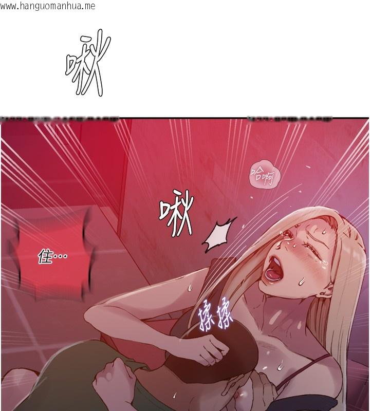 韩国漫画秘密教学韩漫_秘密教学-第273话-我想吸姐姐的奶在线免费阅读-韩国漫画-第44张图片