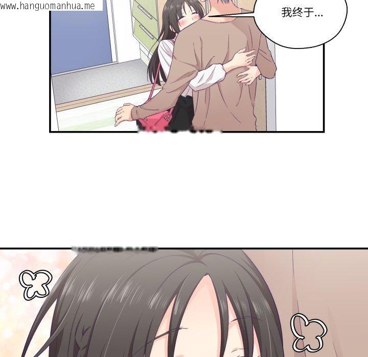 韩国漫画柔软的爱人韩漫_柔软的爱人-第14话在线免费阅读-韩国漫画-第73张图片