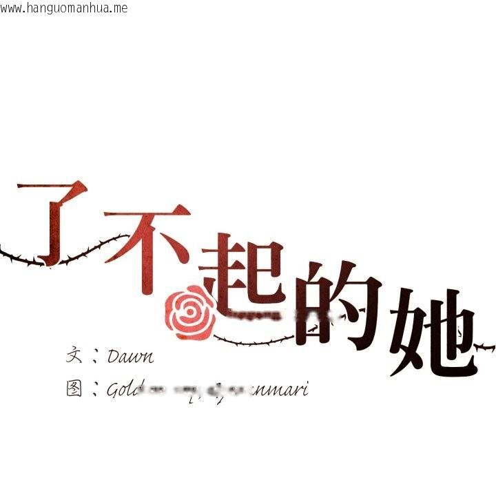 韩国漫画坏女人/了不起的她韩漫_坏女人/了不起的她-第72话在线免费阅读-韩国漫画-第118张图片